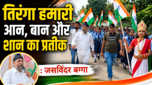 भाजपा बोड़ला मंडल ने निकाली भव्य तिरंगा यात्रा, स्कूली छात्र-छात्राओं ने भी बढ़-चढ़कर लिया हिस्सा ।
